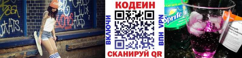 наркотики  Пестово  Кодеин напиток Lean (лин) 