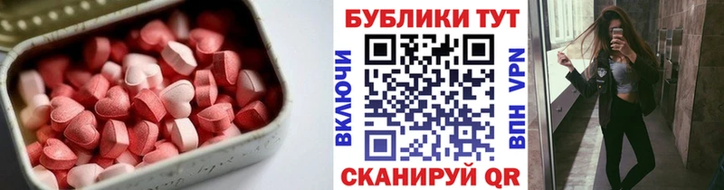 Экстази таблы  Пестово 