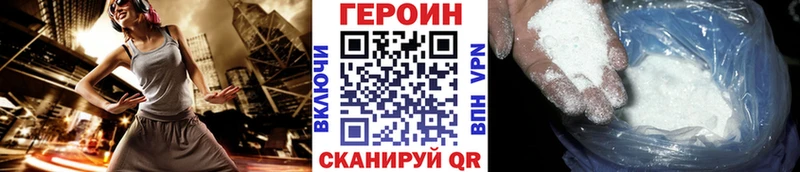 Героин Heroin Пестово