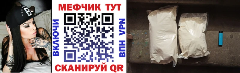 МЯУ-МЯУ VHQ  дарнет шоп  Пестово 