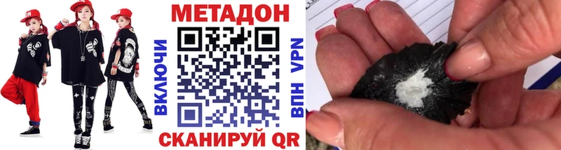 наркота  Пестово  МЕТАДОН methadone 