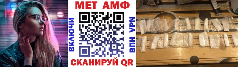 Первитин Methamphetamine  Пестово 