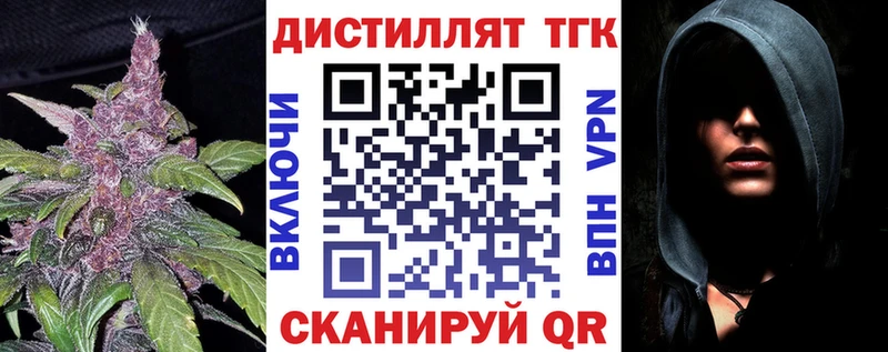 ТГК вейп  где продают   Пестово 